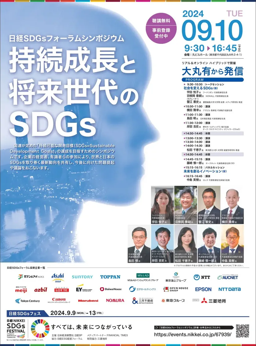The symposium poster, dated 10 September 2024, listing the programme of talks and the portraits of its speakers.